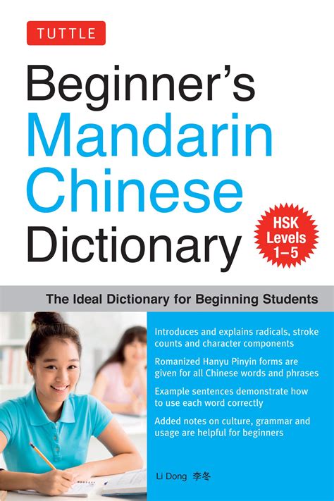 朔的造詞|Ministry of Education 《Revised Mandarin Chinese Dictionary》